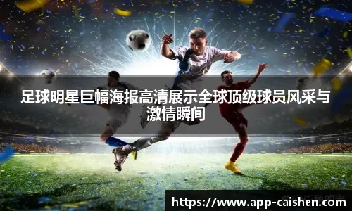 中职球队跑垒意识分析